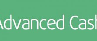 Advanced Cash