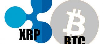 xrp or btc