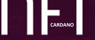 nft cardano
