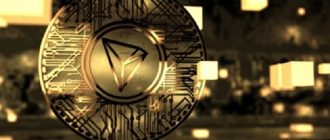 Tron