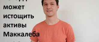 Рекорд XRP может истощить активы Маккалеба уже в июне